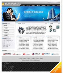 管理咨詢(xún)公司網(wǎng)站 深灰商務(wù)款